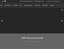 Tablet Screenshot of delafkarco.com